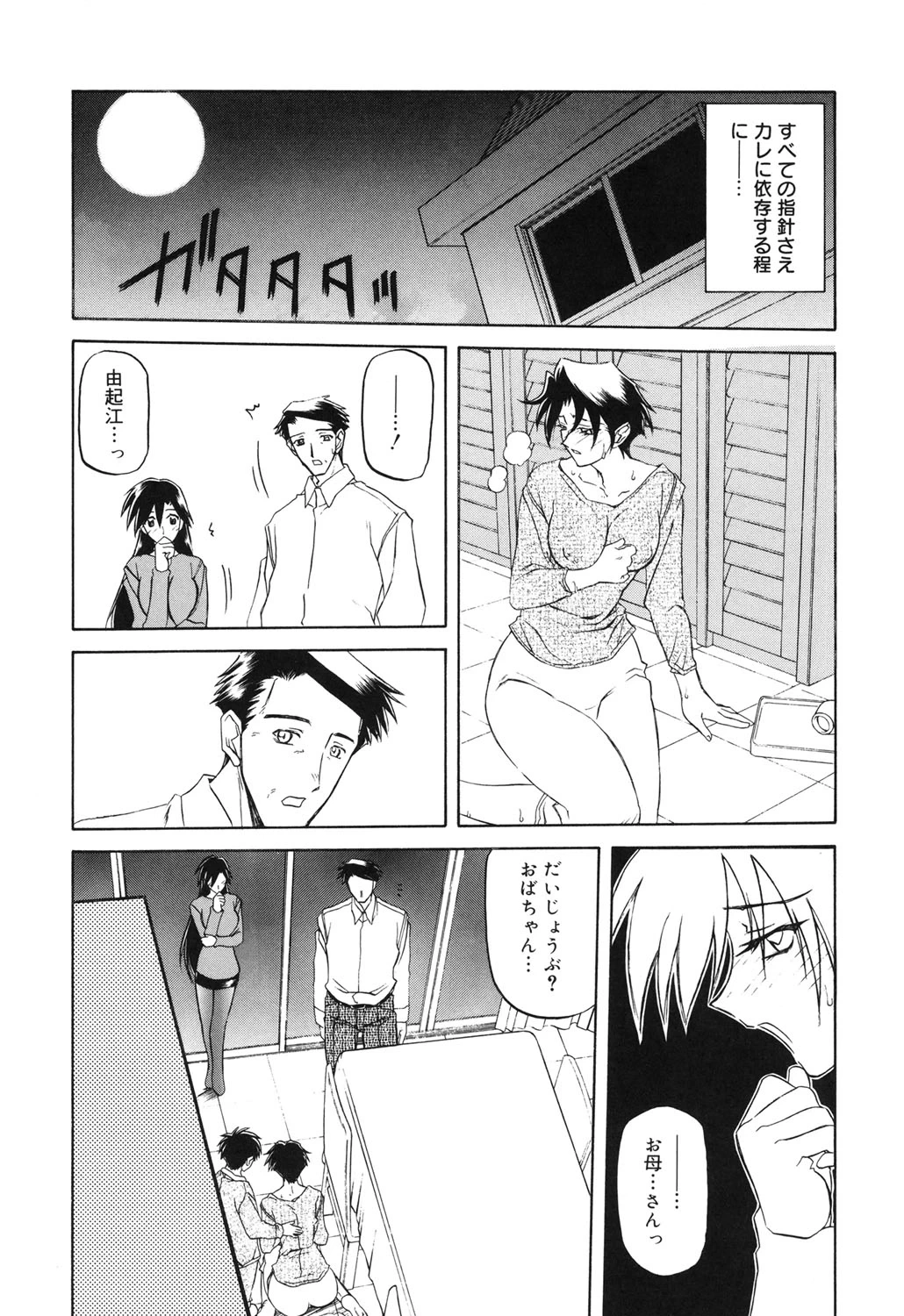 หน้า 121