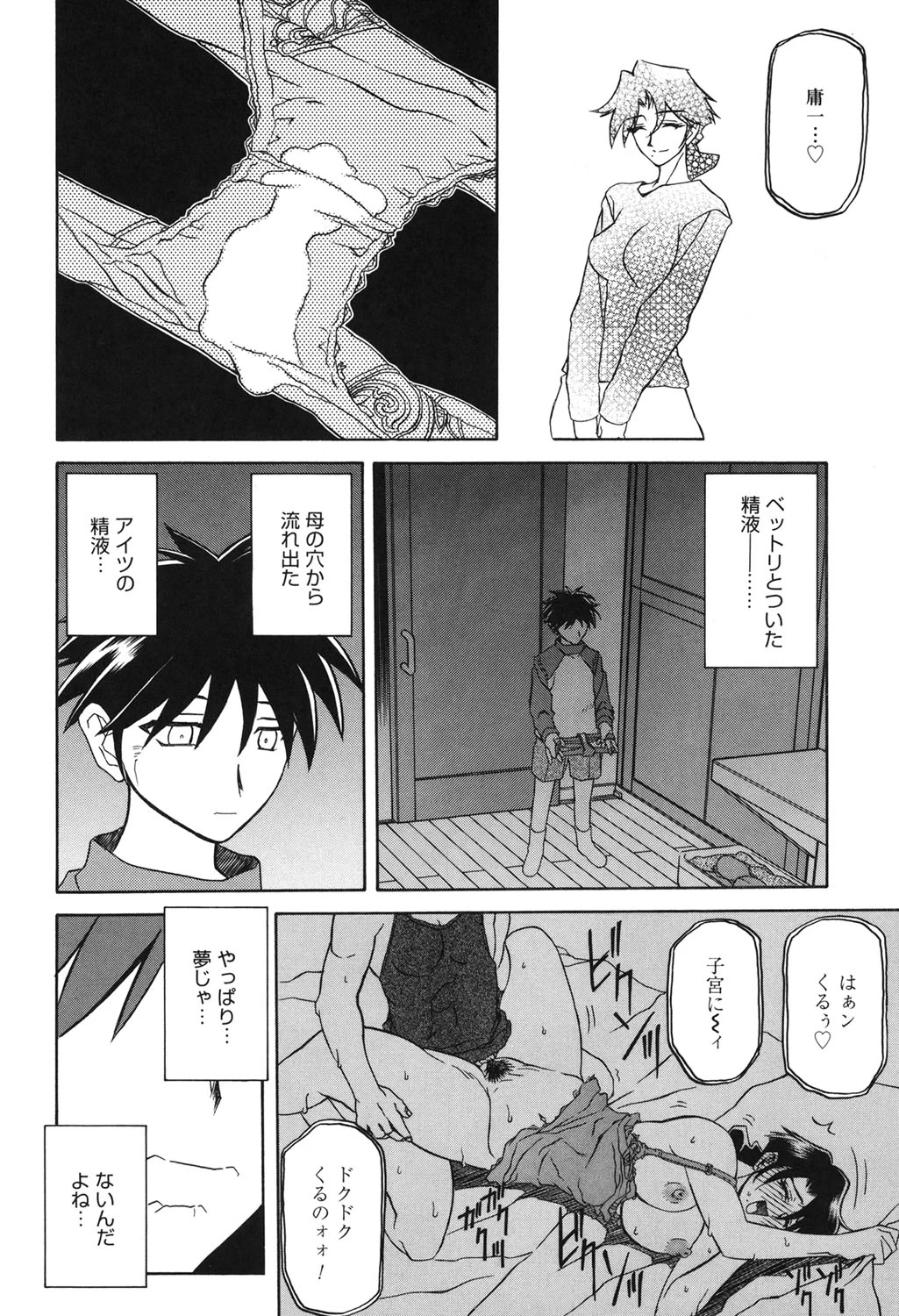หน้า 161