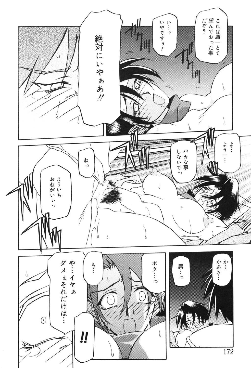 หน้า 171