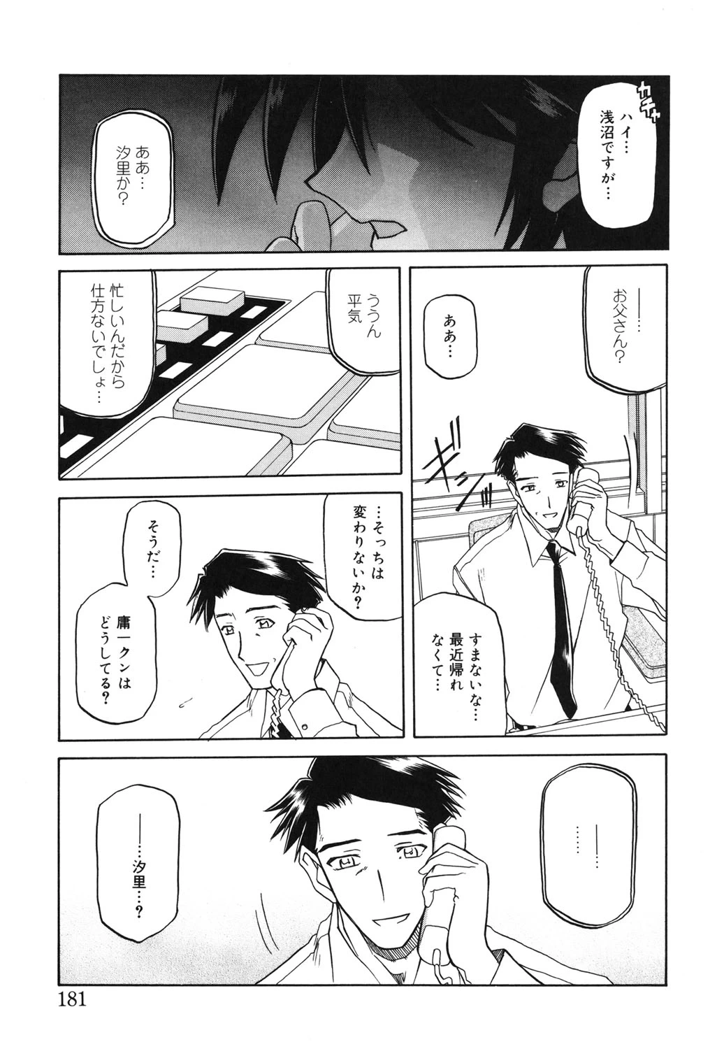 หน้า 180