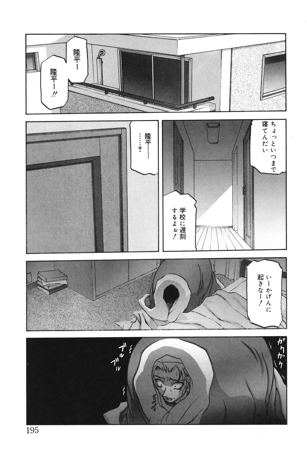หน้า 194
