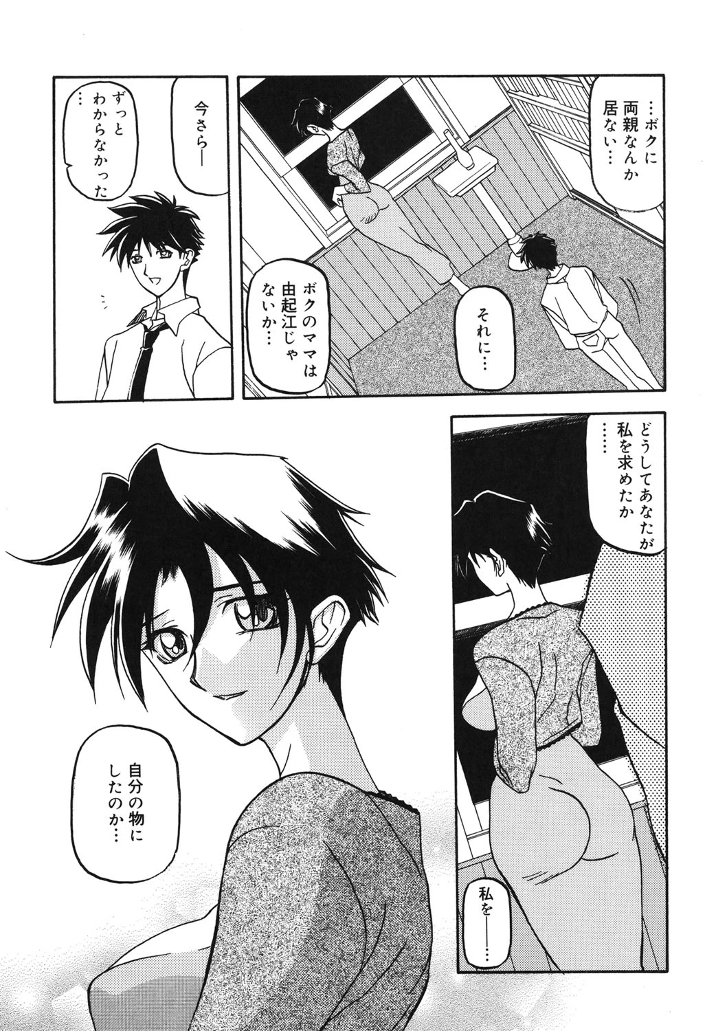 หน้า 198