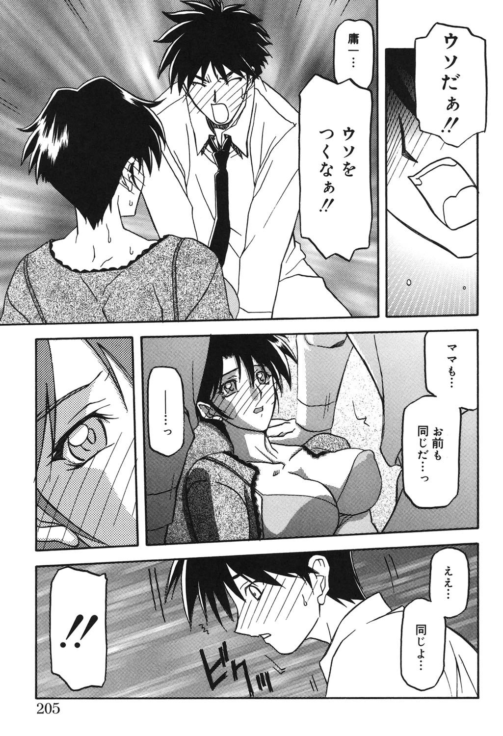 หน้า 204