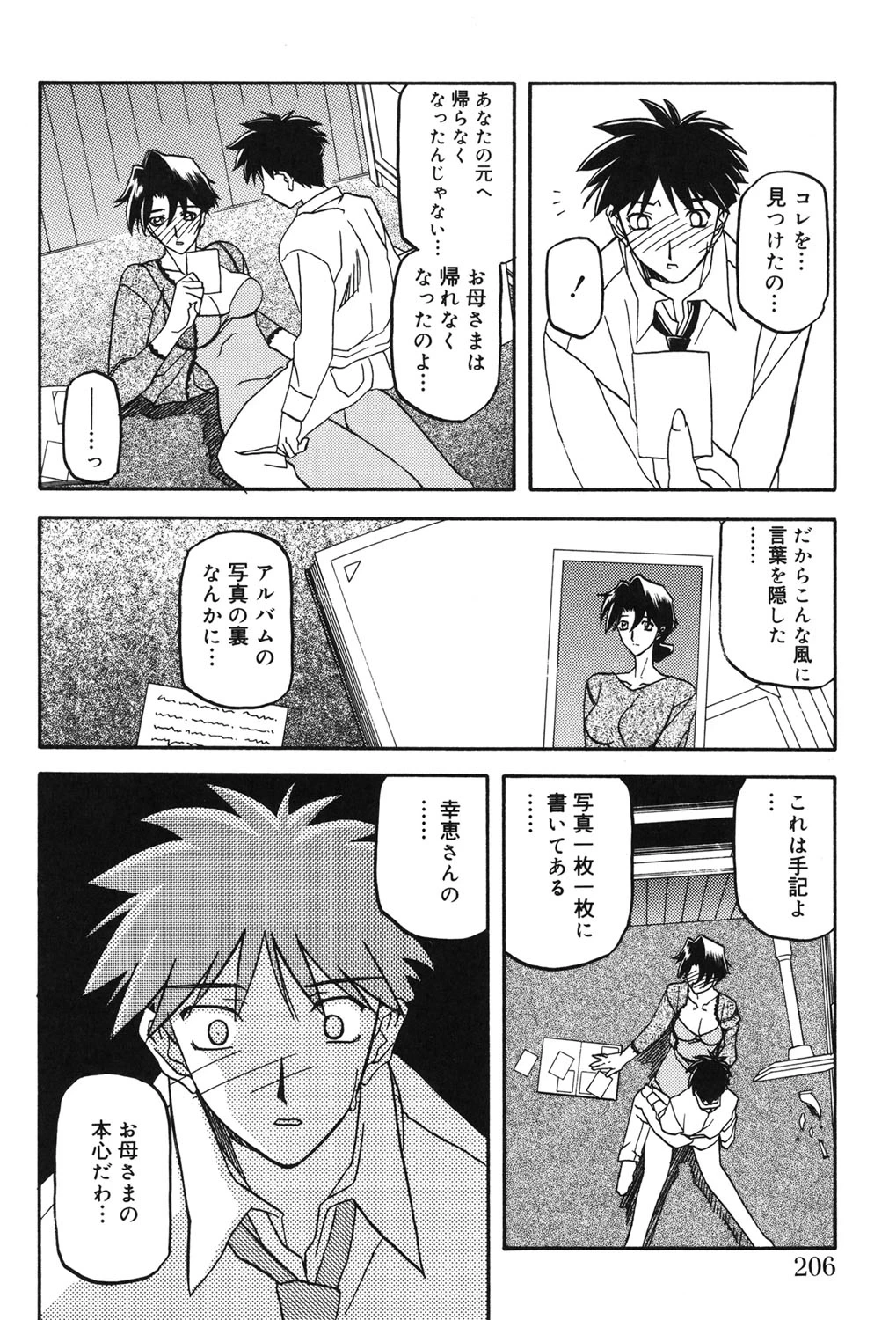 หน้า 205