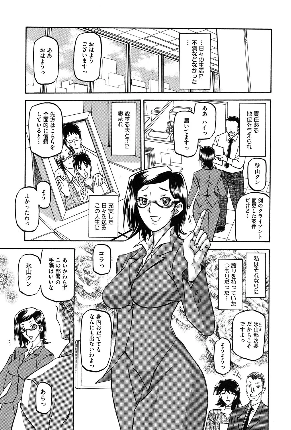 หน้า 6