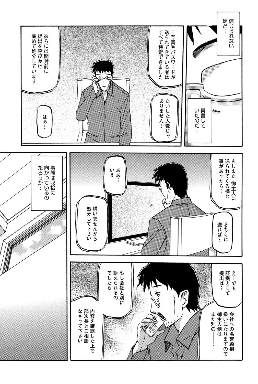 หน้า 112