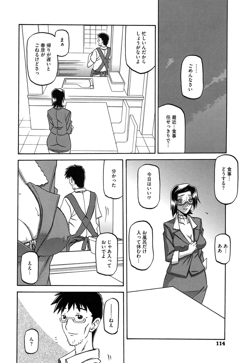 หน้า 113