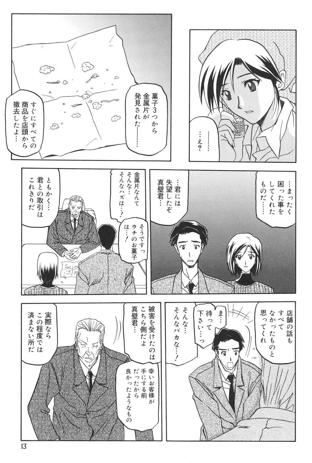 หน้า 12