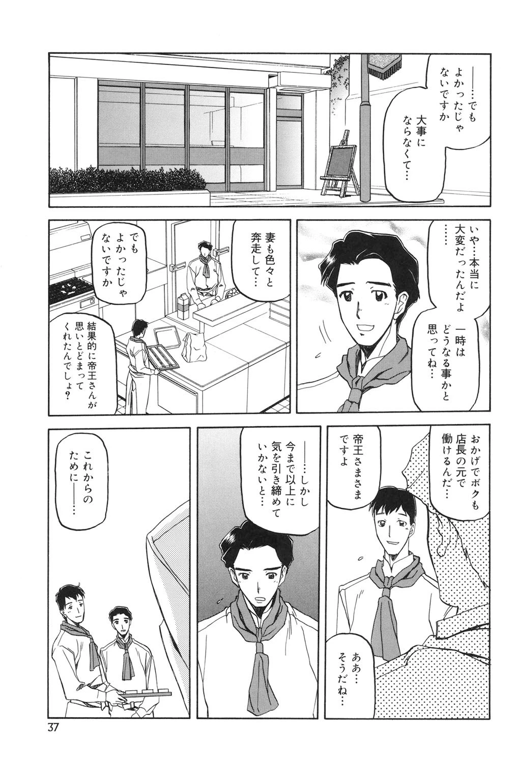 หน้า 36