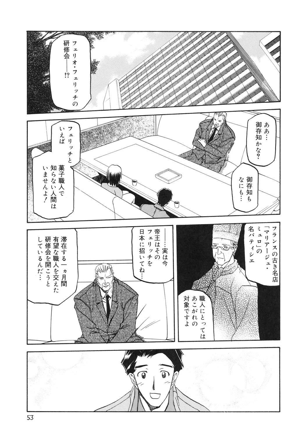 หน้า 52