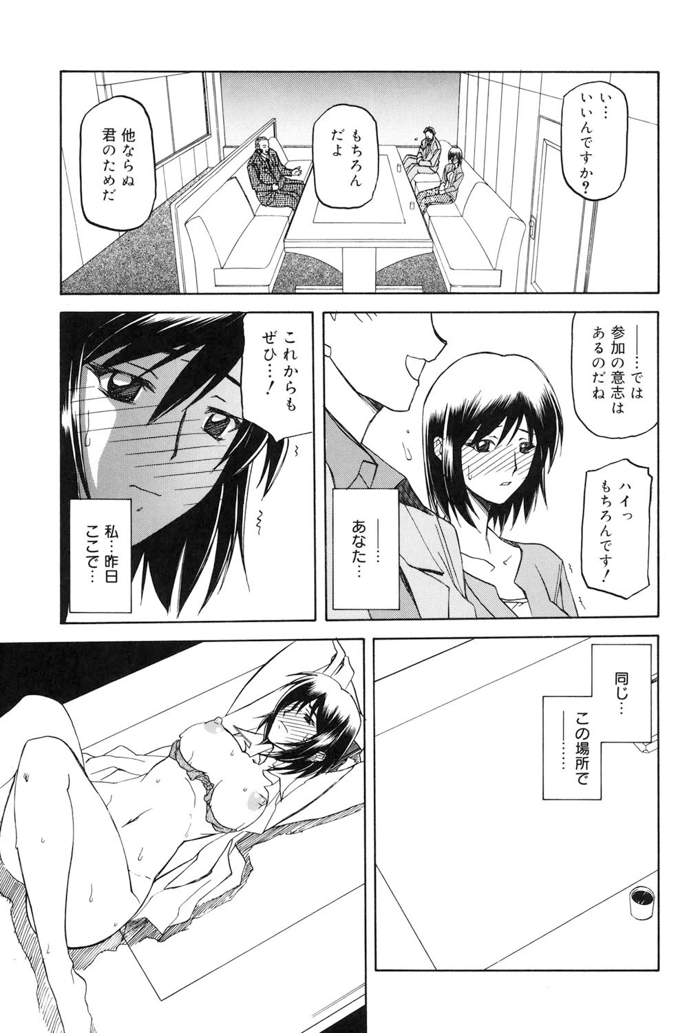 หน้า 54