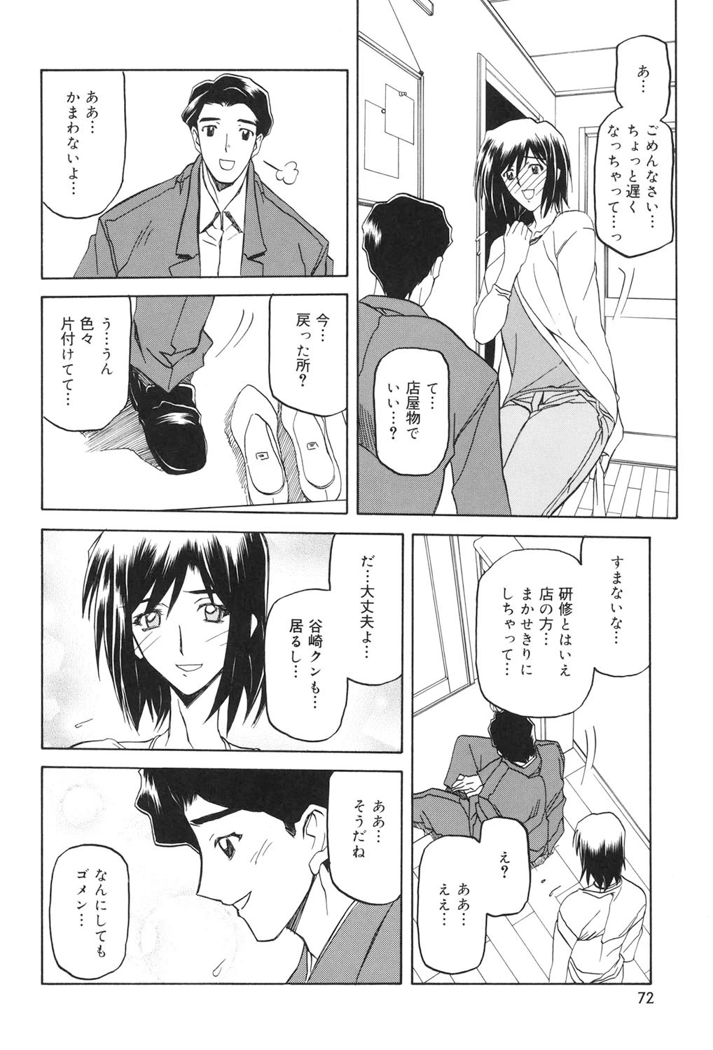 หน้า 71