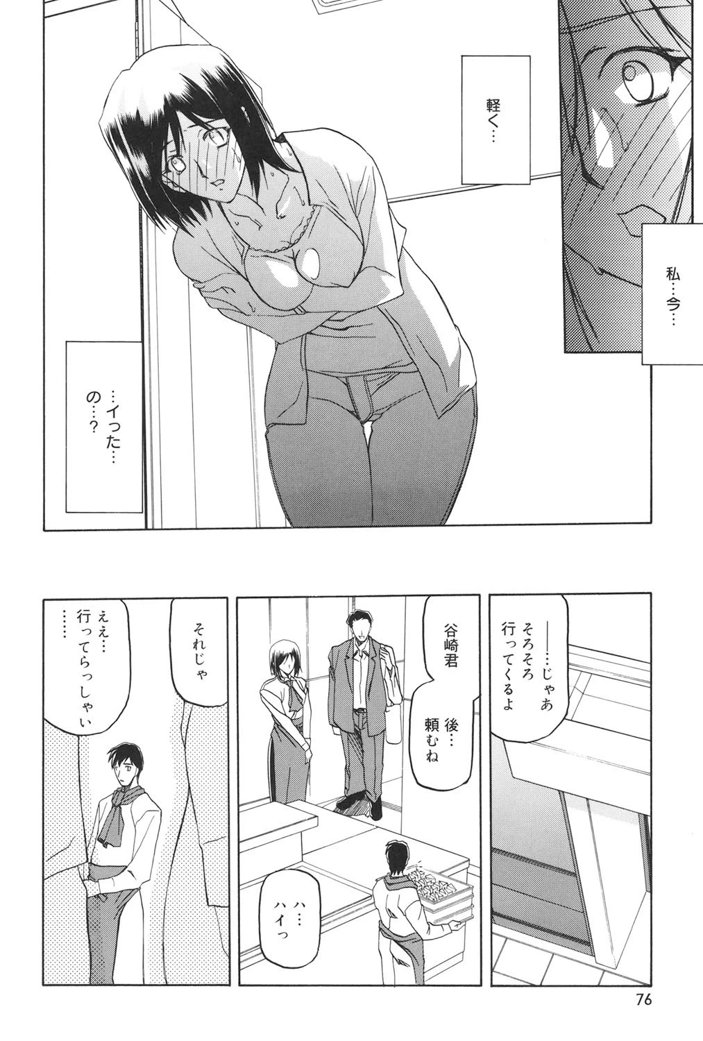 หน้า 75