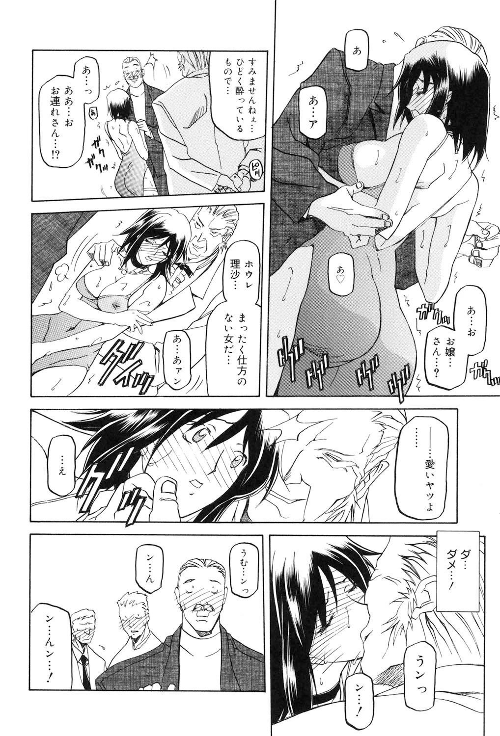 หน้า 81