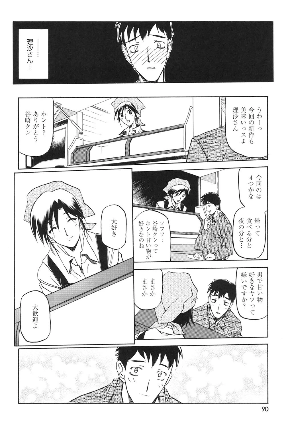 หน้า 89