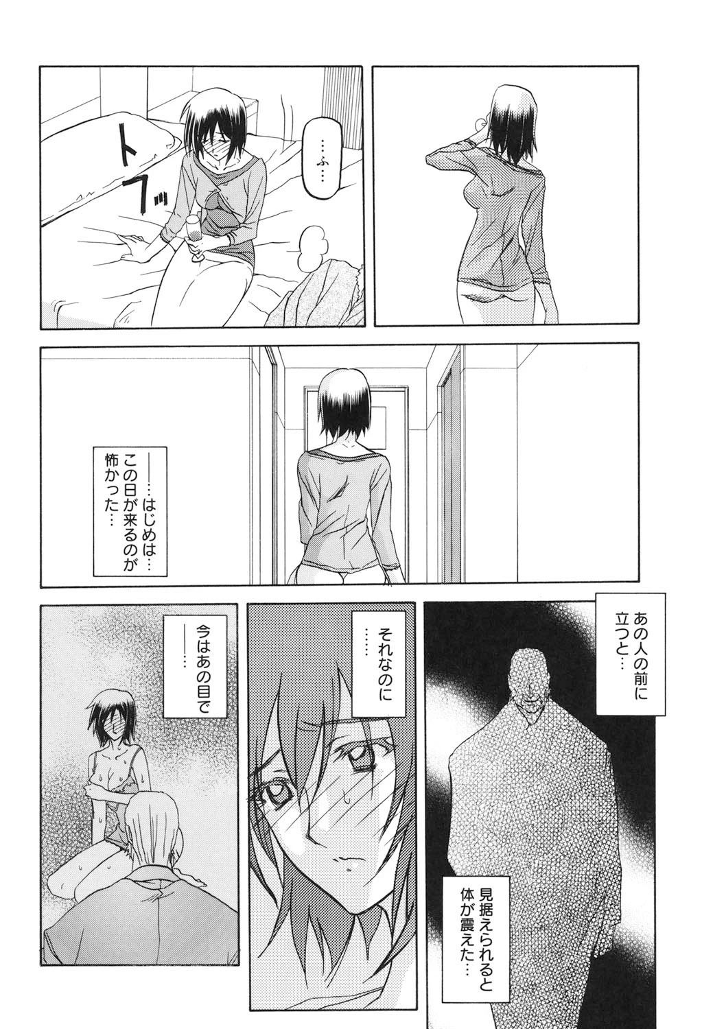 หน้า 101