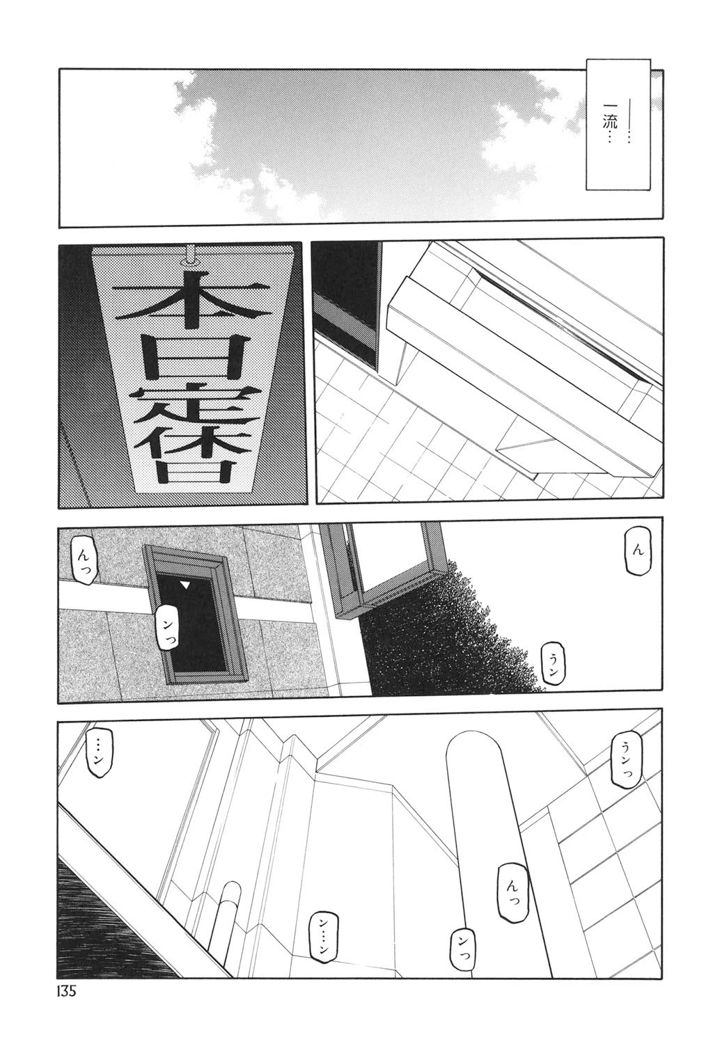 หน้า 134