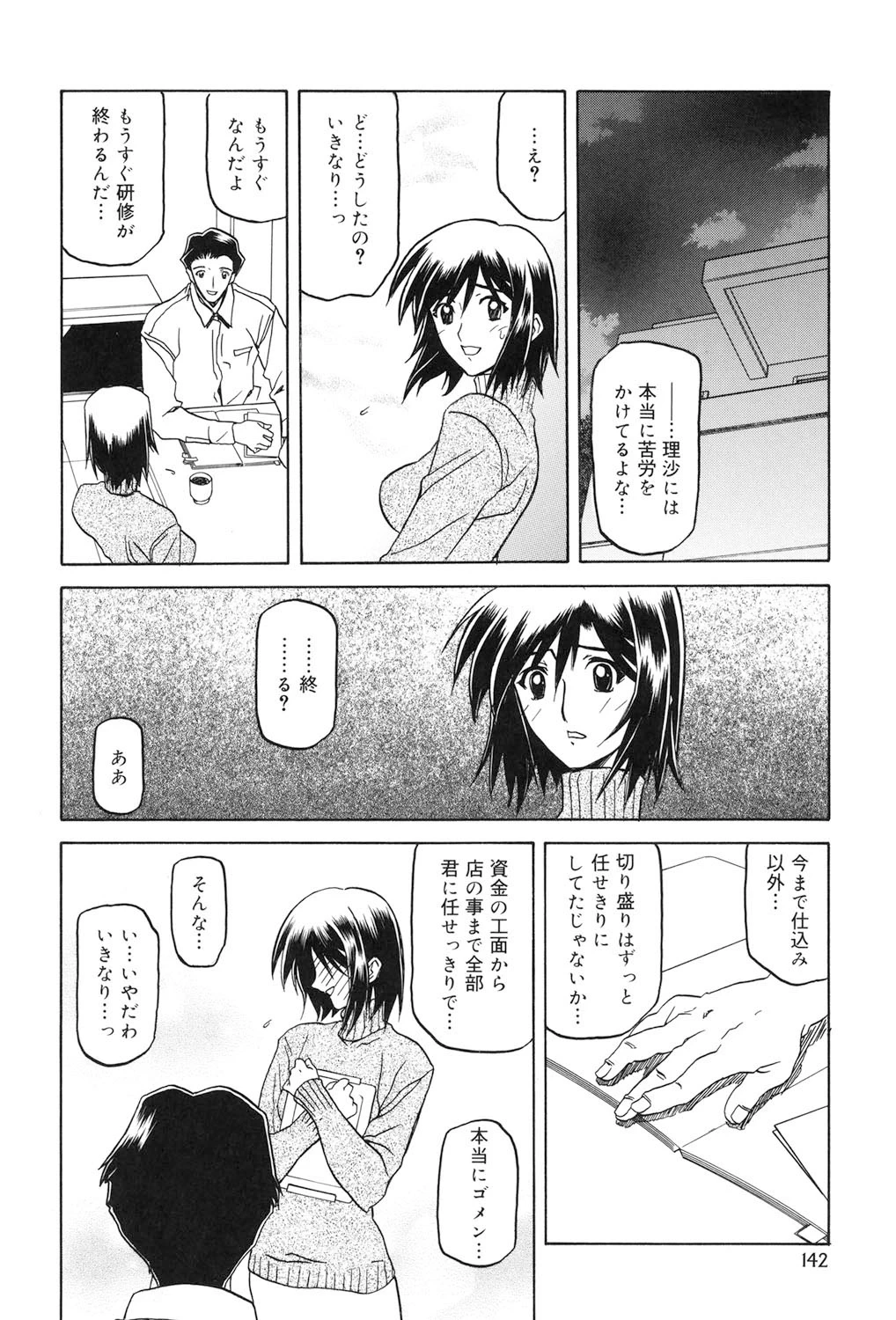 หน้า 141