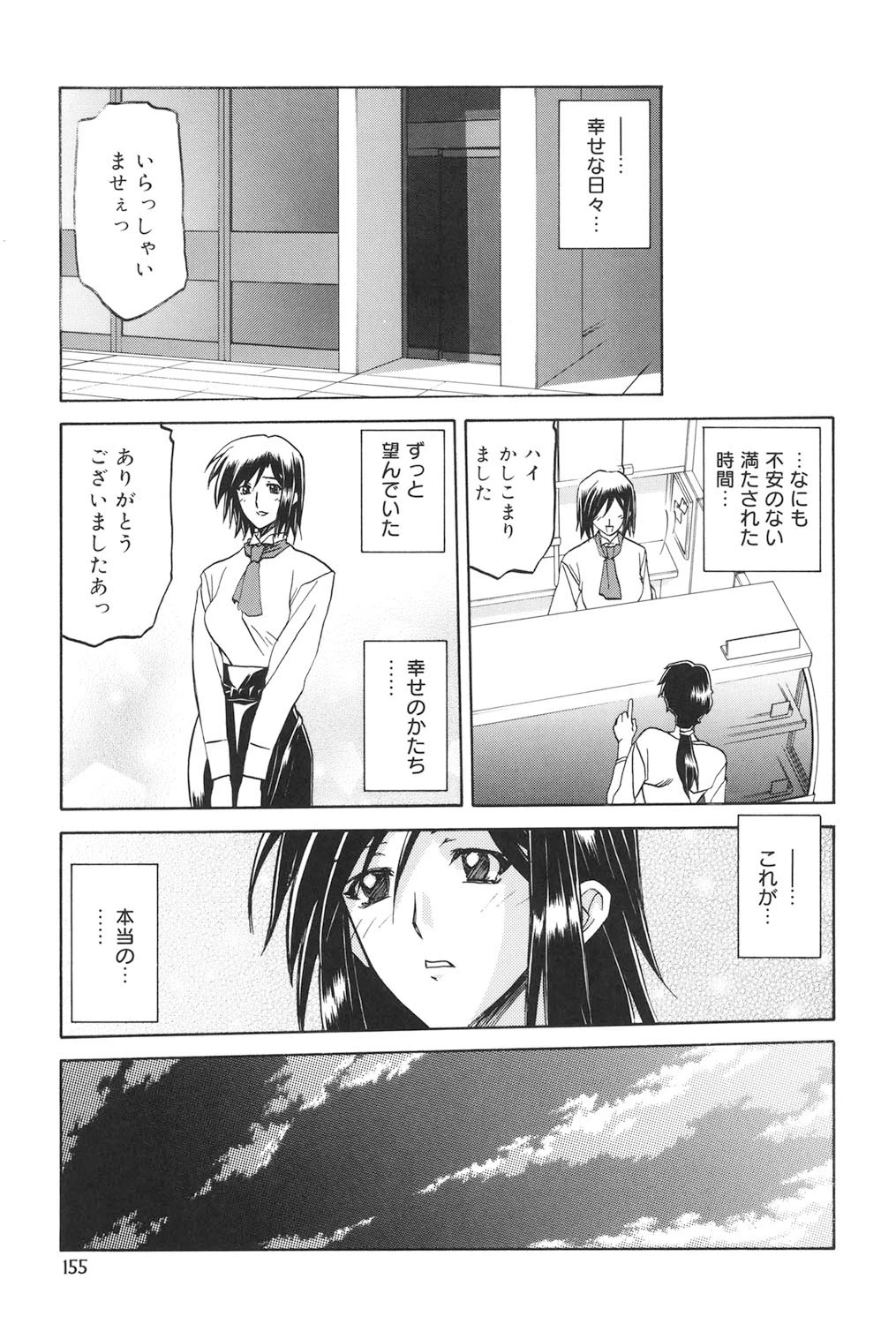 หน้า 154