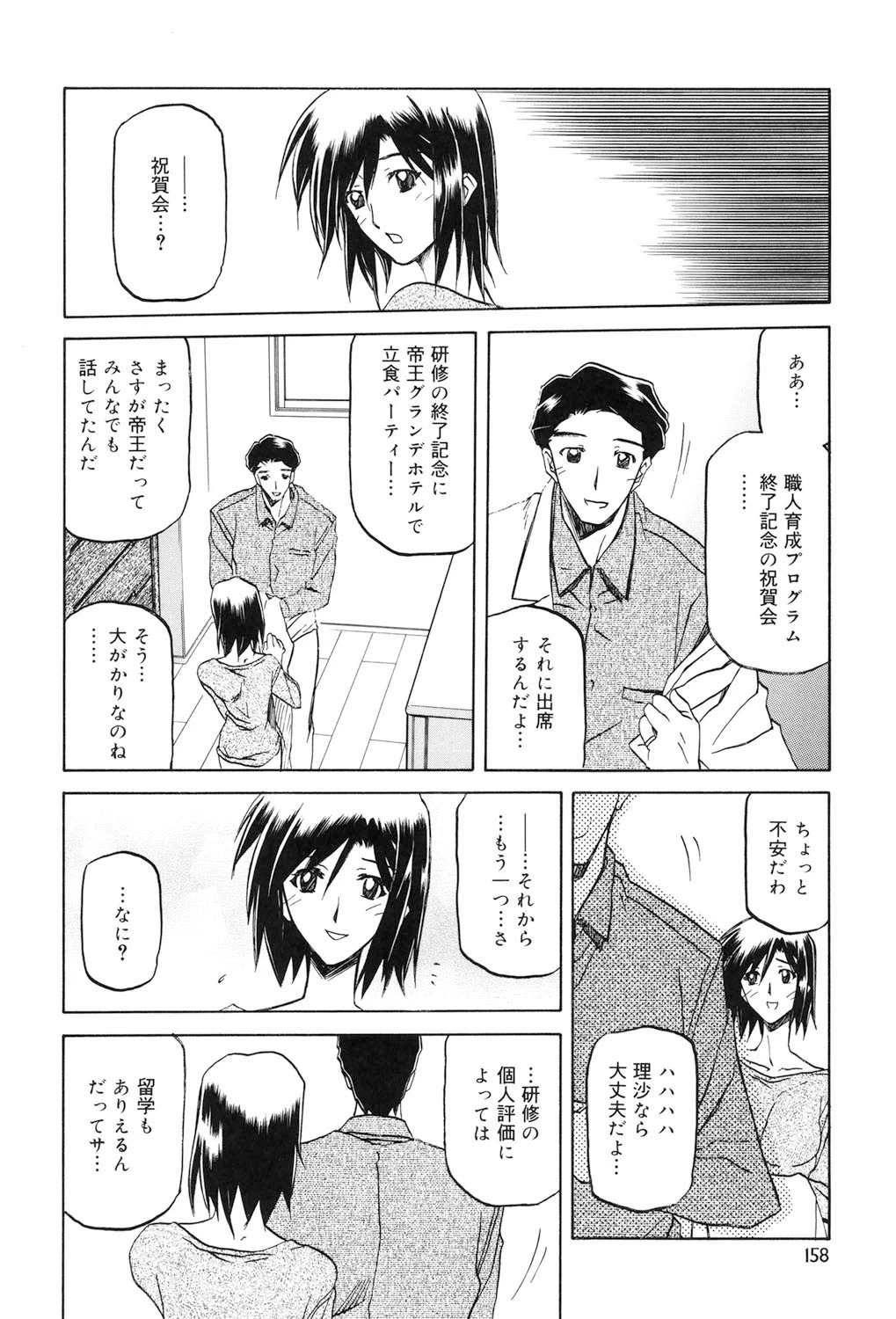 หน้า 157