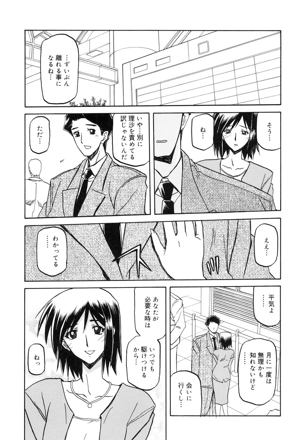 หน้า 196