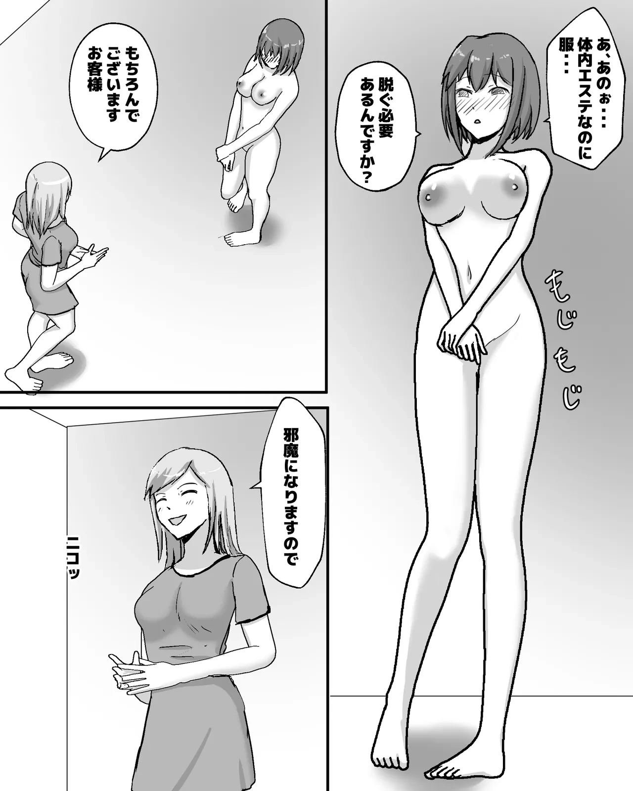[Pinochika] Uchuu Mushi Tainai Esute