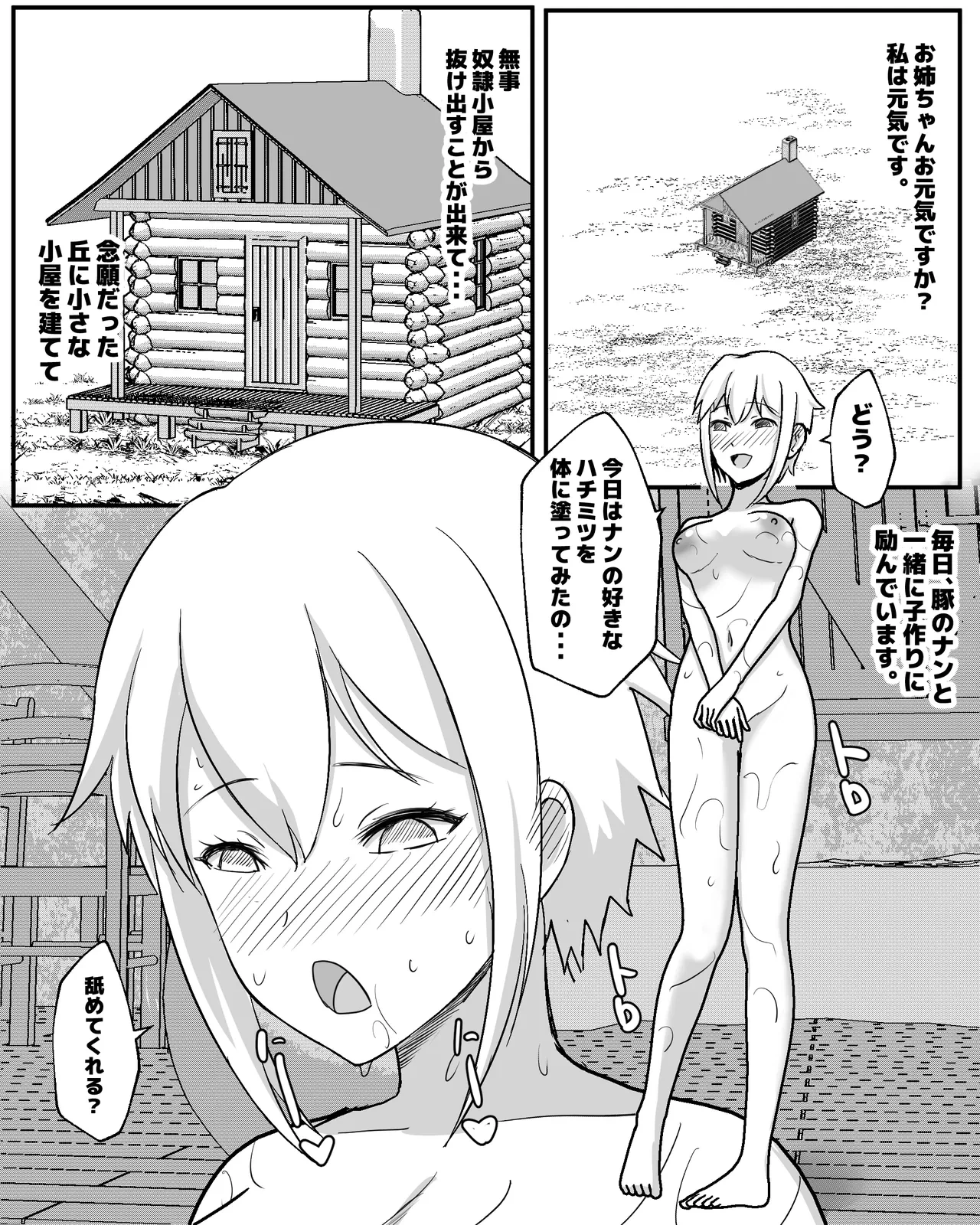 [Pinochika] Dorei Shoujo to Buta no Nan 2