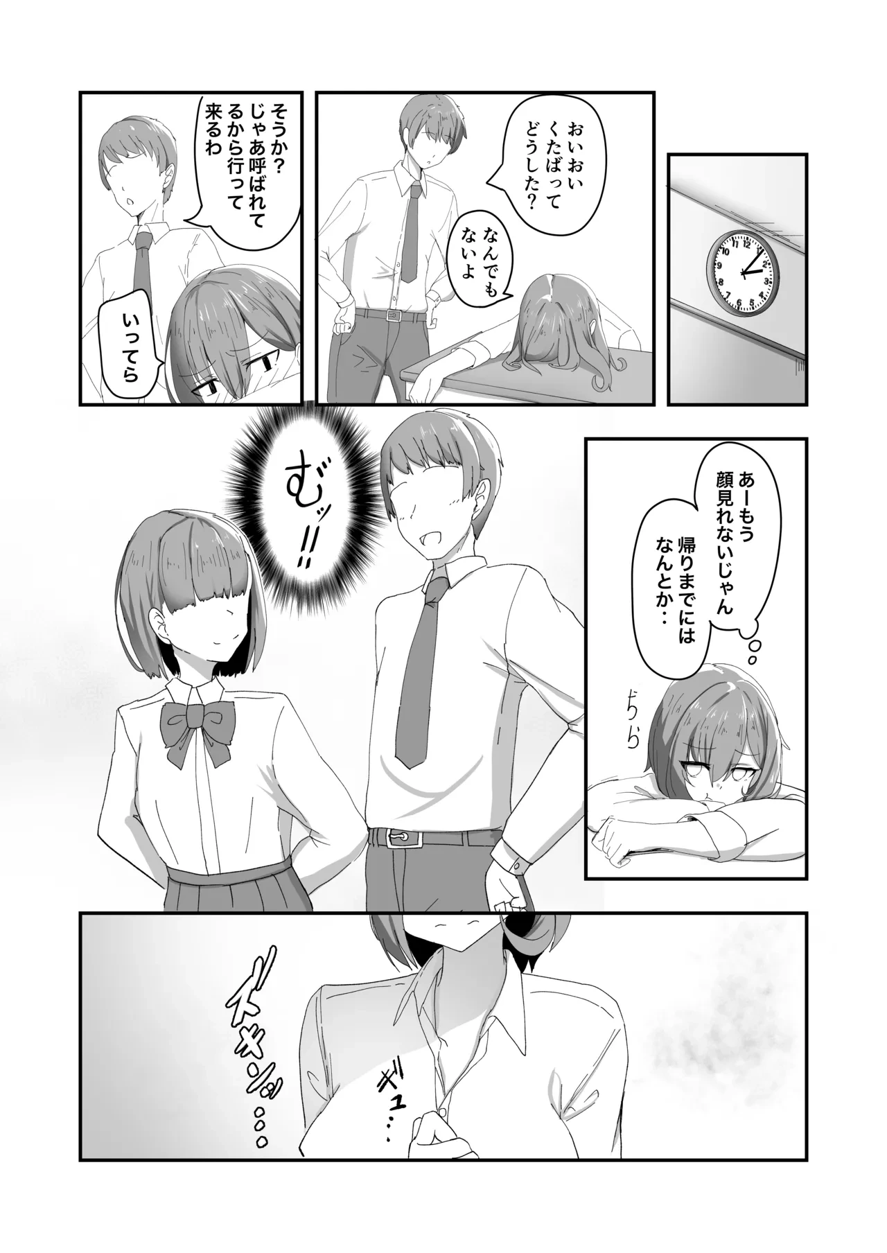 หน้า 8