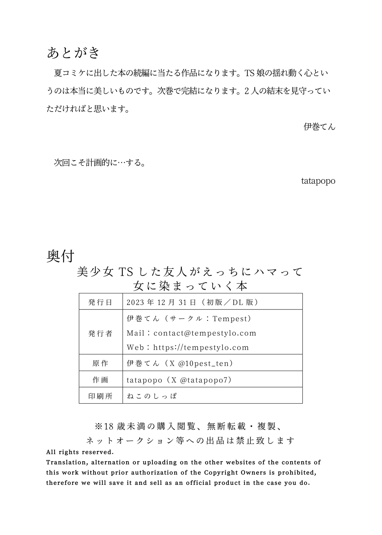 หน้า 29