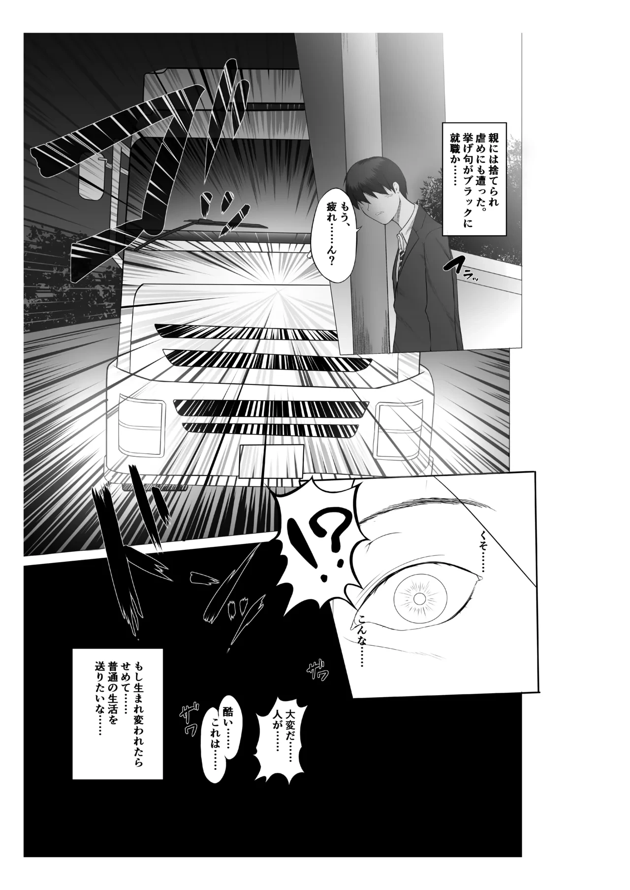 [Tempest (Doburocky)] Isekai no Mura Musume ni TS Tensei shite Shimatta Ken - About TS reincarnation as a village girl in another world. [Digital]
