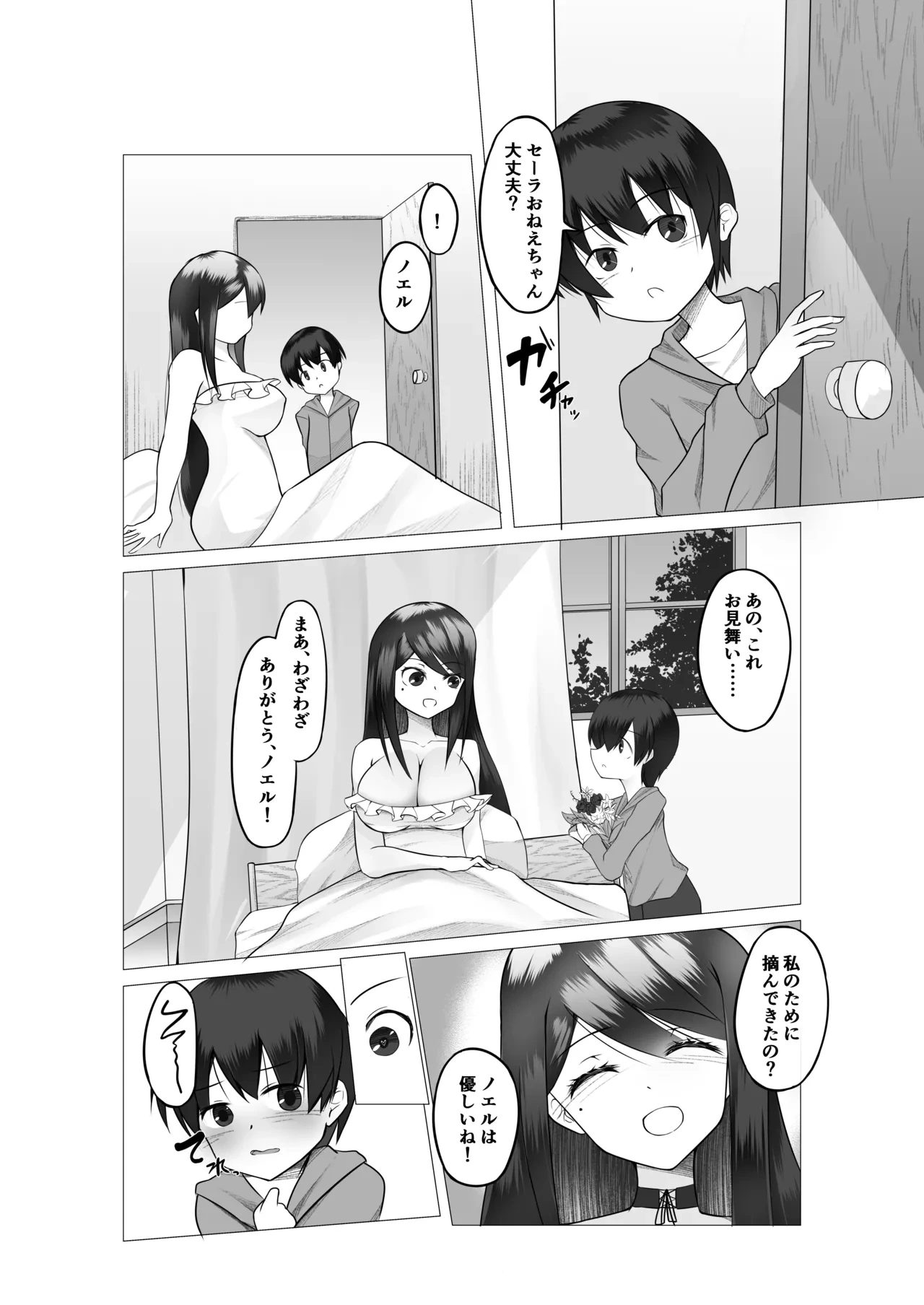 หน้า 7