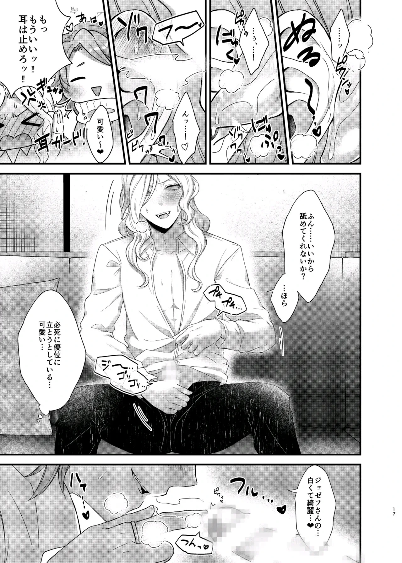 [Onaka suita.(roge)] Paritachino kono watashiga douteino toshishitaotokoni rareru hazuga nai!(konpen)[IdentityV][Digital]