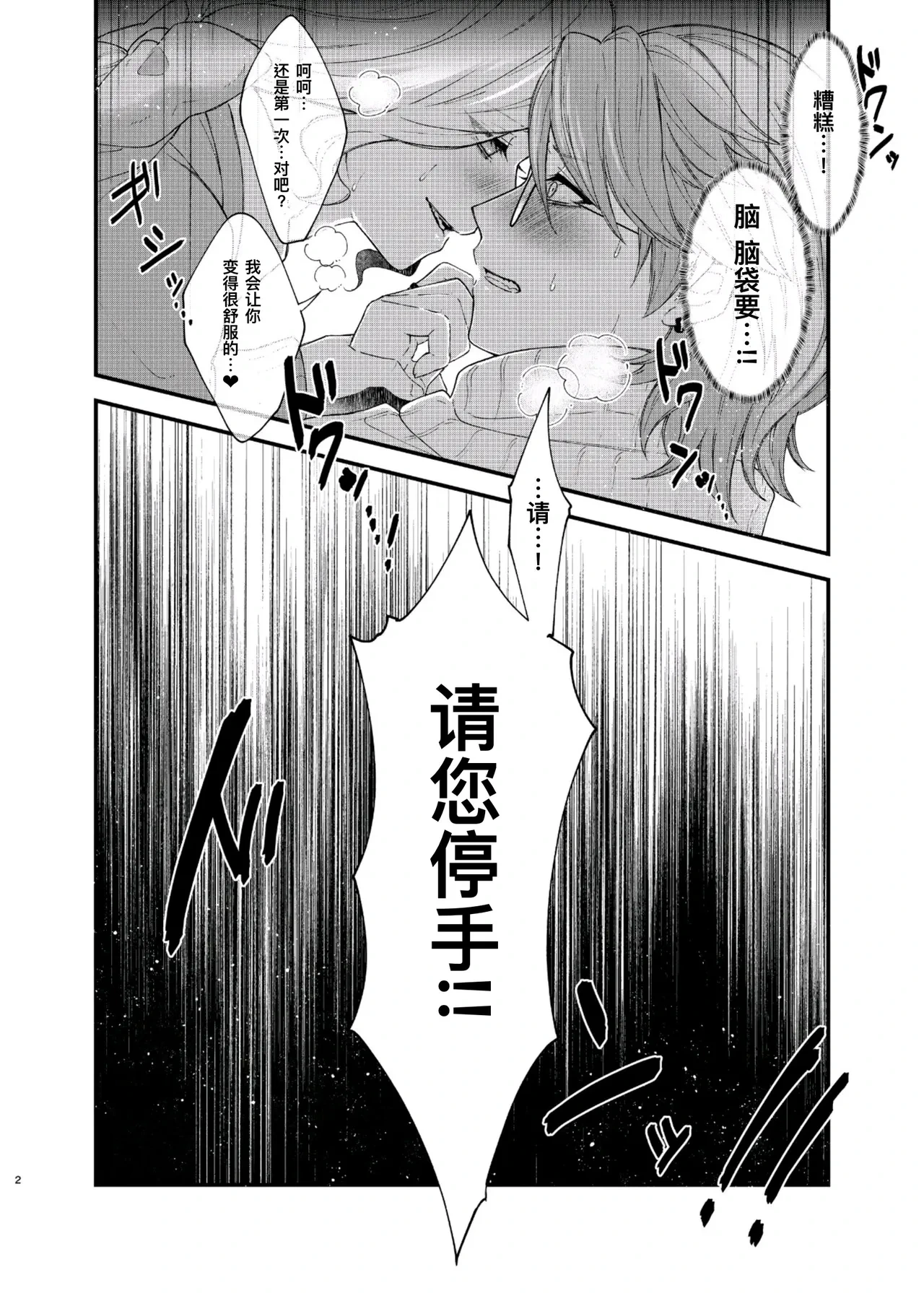 [Onaka suita.(roge)]如此攻气的我怎么可能会被年下小处男推倒!（后篇）丨 Paritachino kono watashiga douteino toshishitaotokoni rareru hazuga nai!(konpen)[IdentityV][Digital][Chinese]