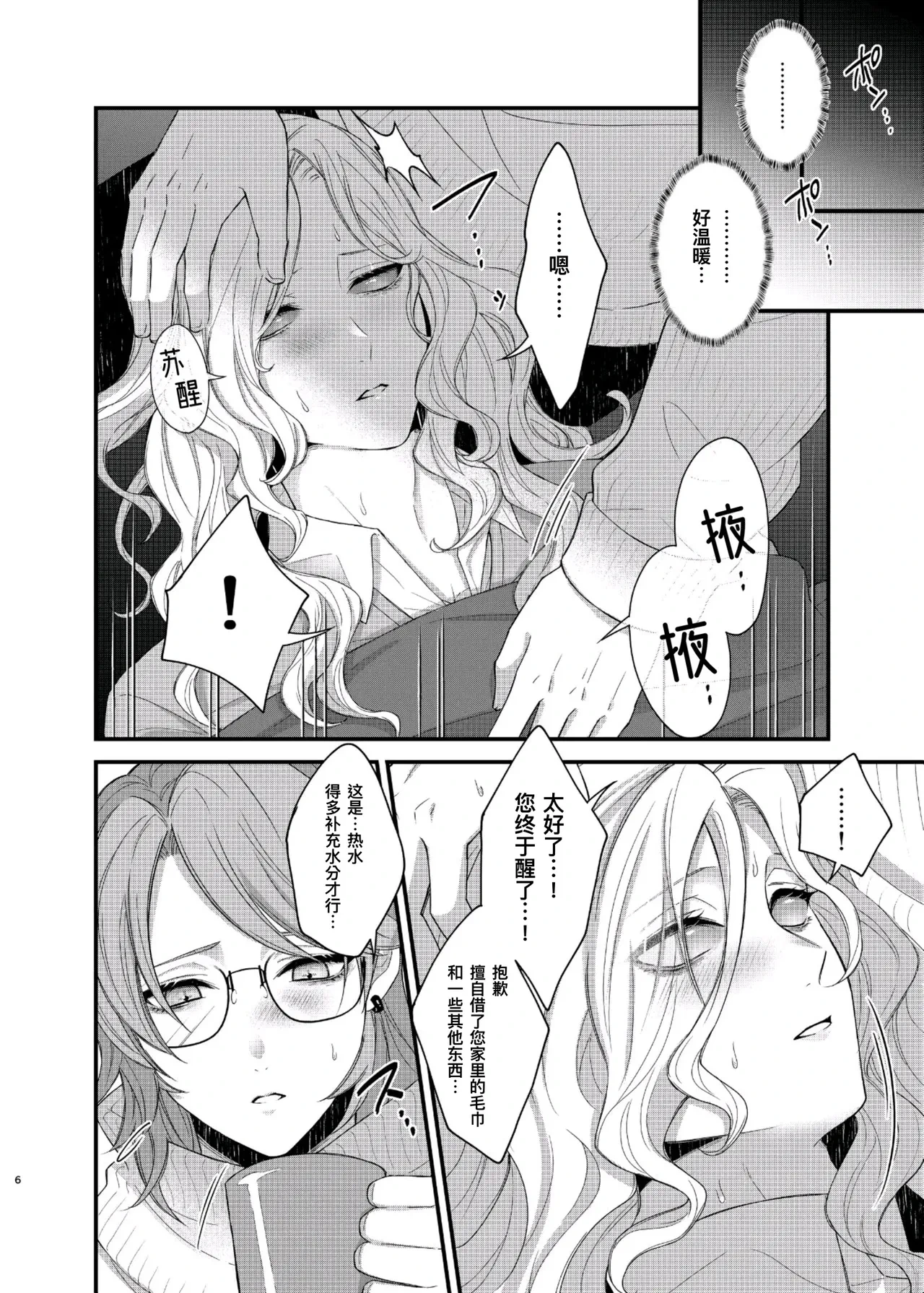 หน้า 6
