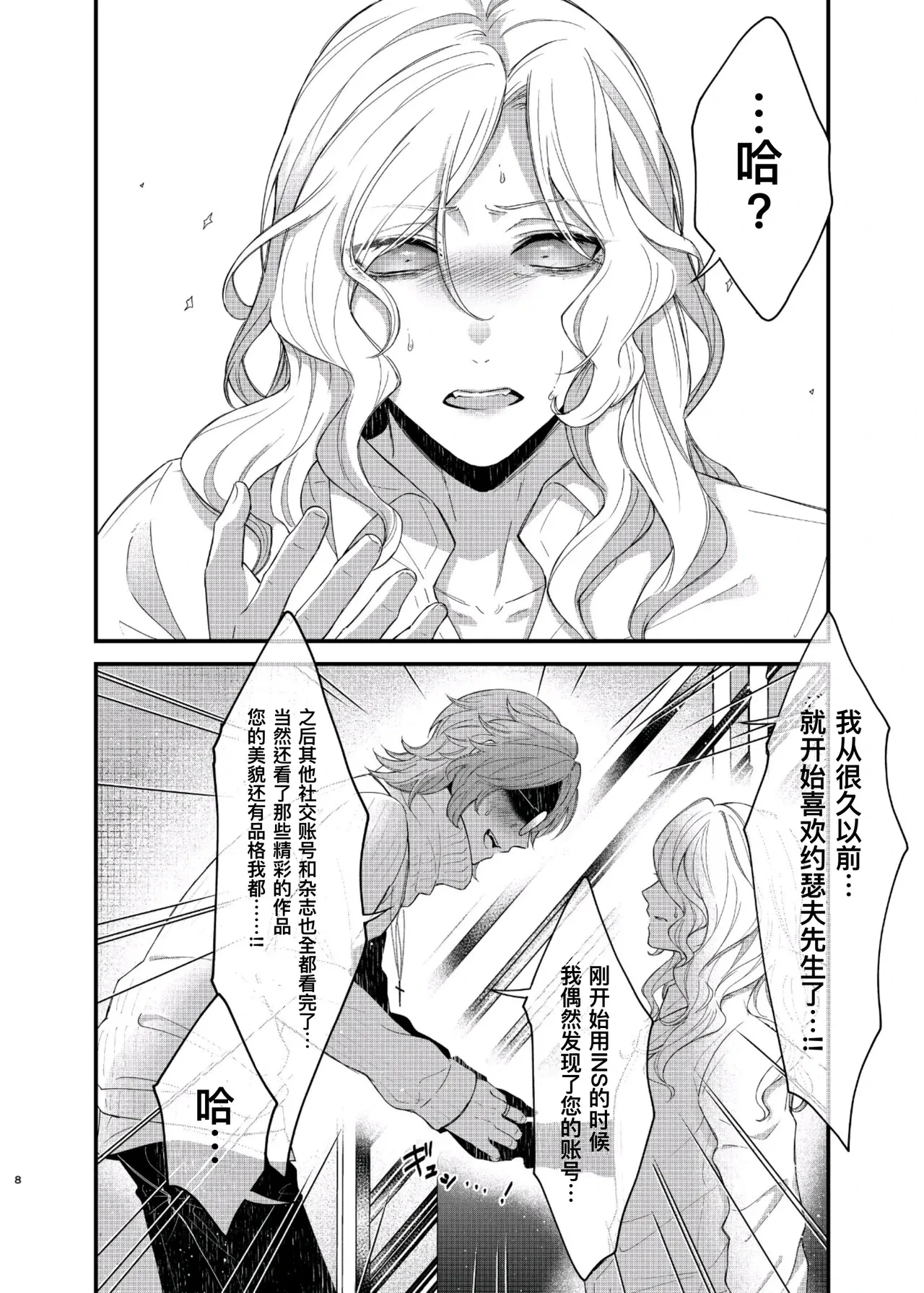 หน้า 8
