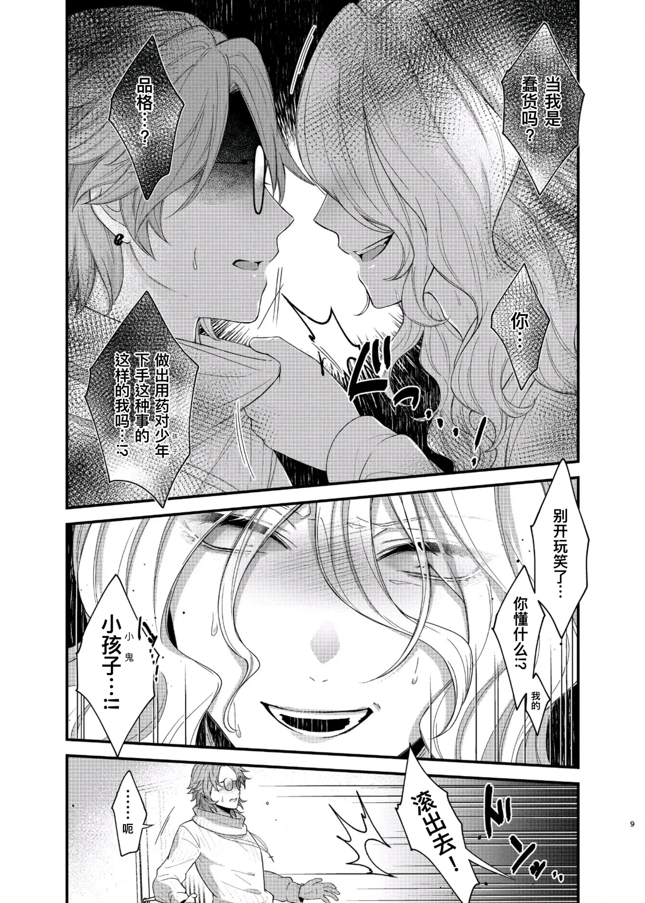 หน้า 9