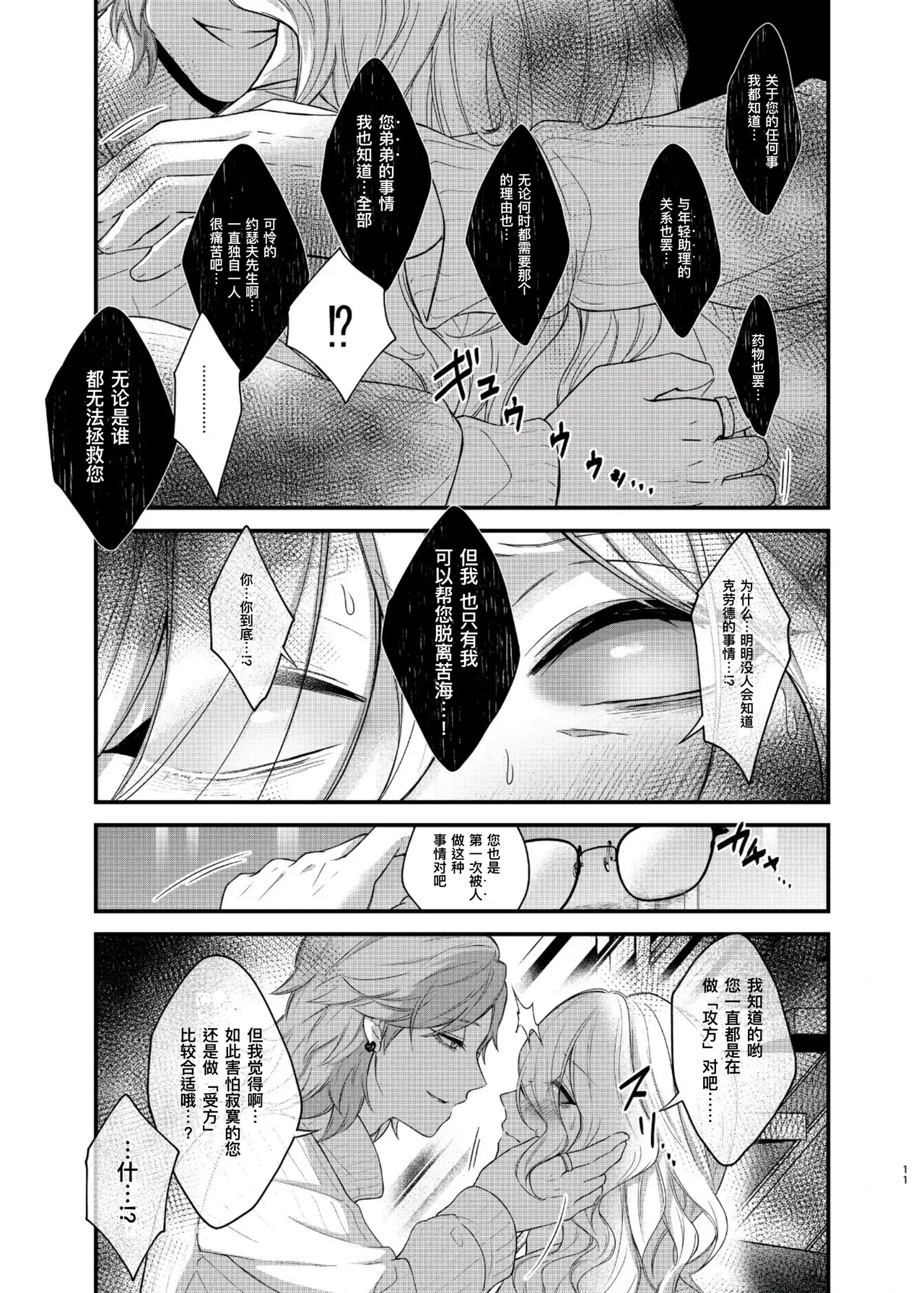 หน้า 11