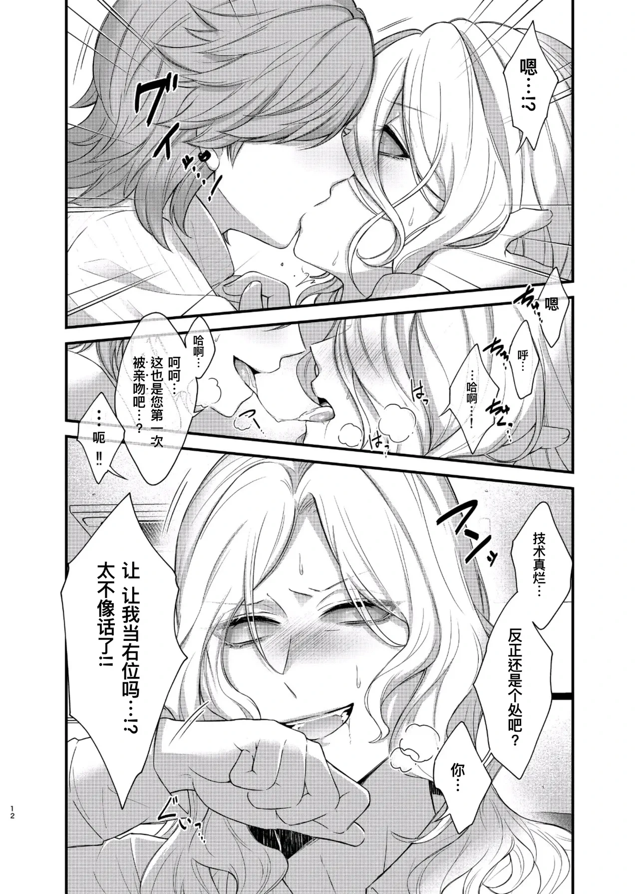 หน้า 12