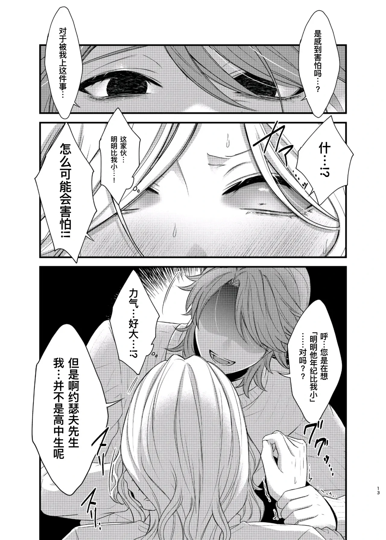 หน้า 13