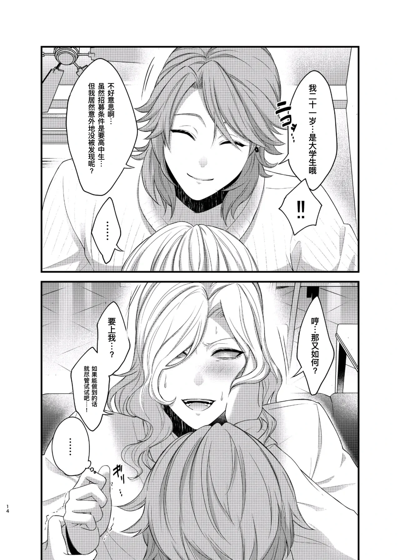 หน้า 14