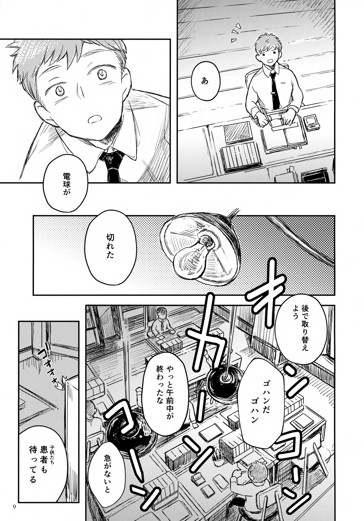 หน้า 9