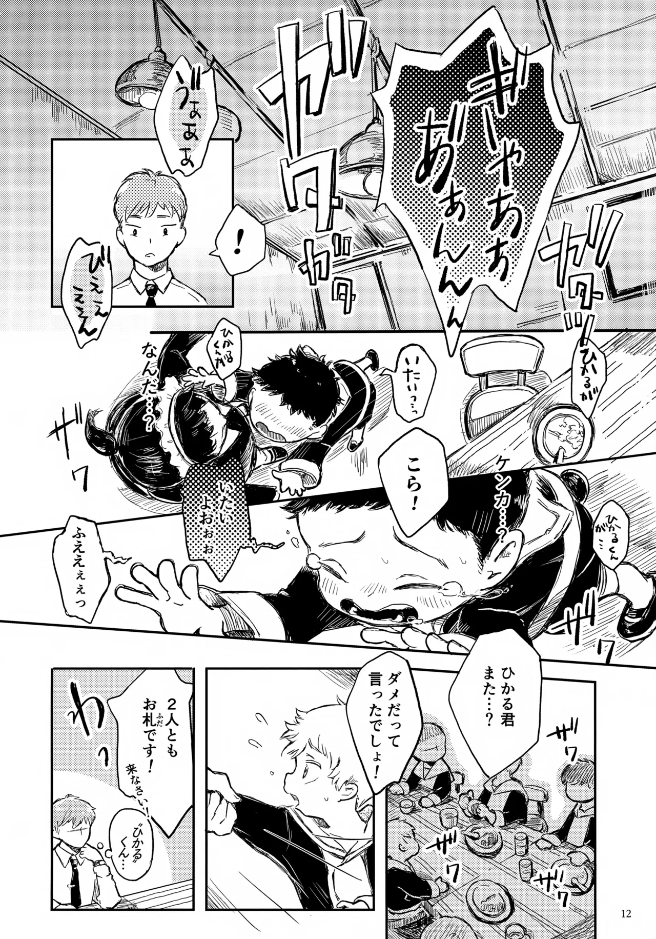 หน้า 12