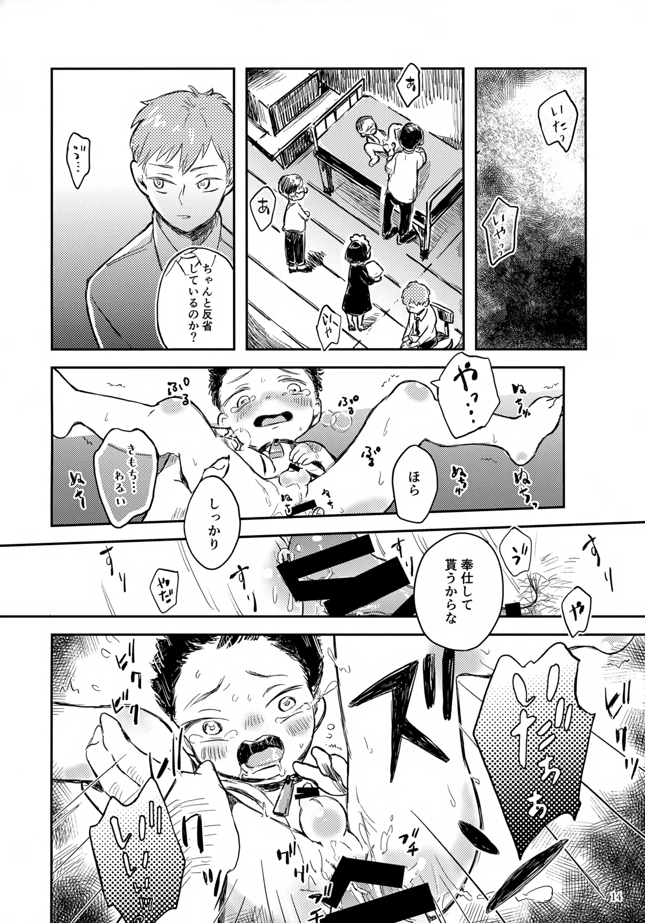 หน้า 14