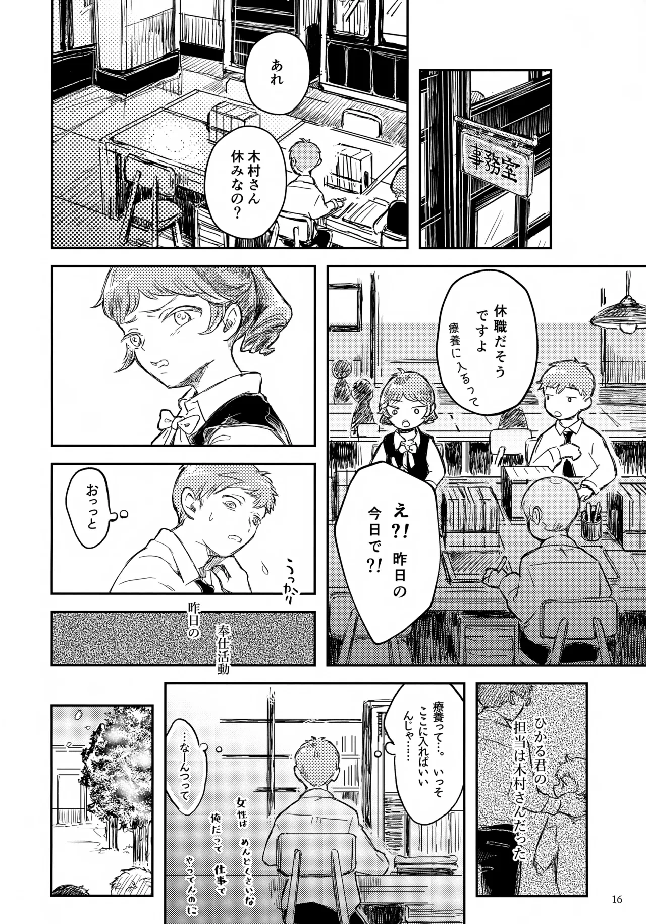 หน้า 16