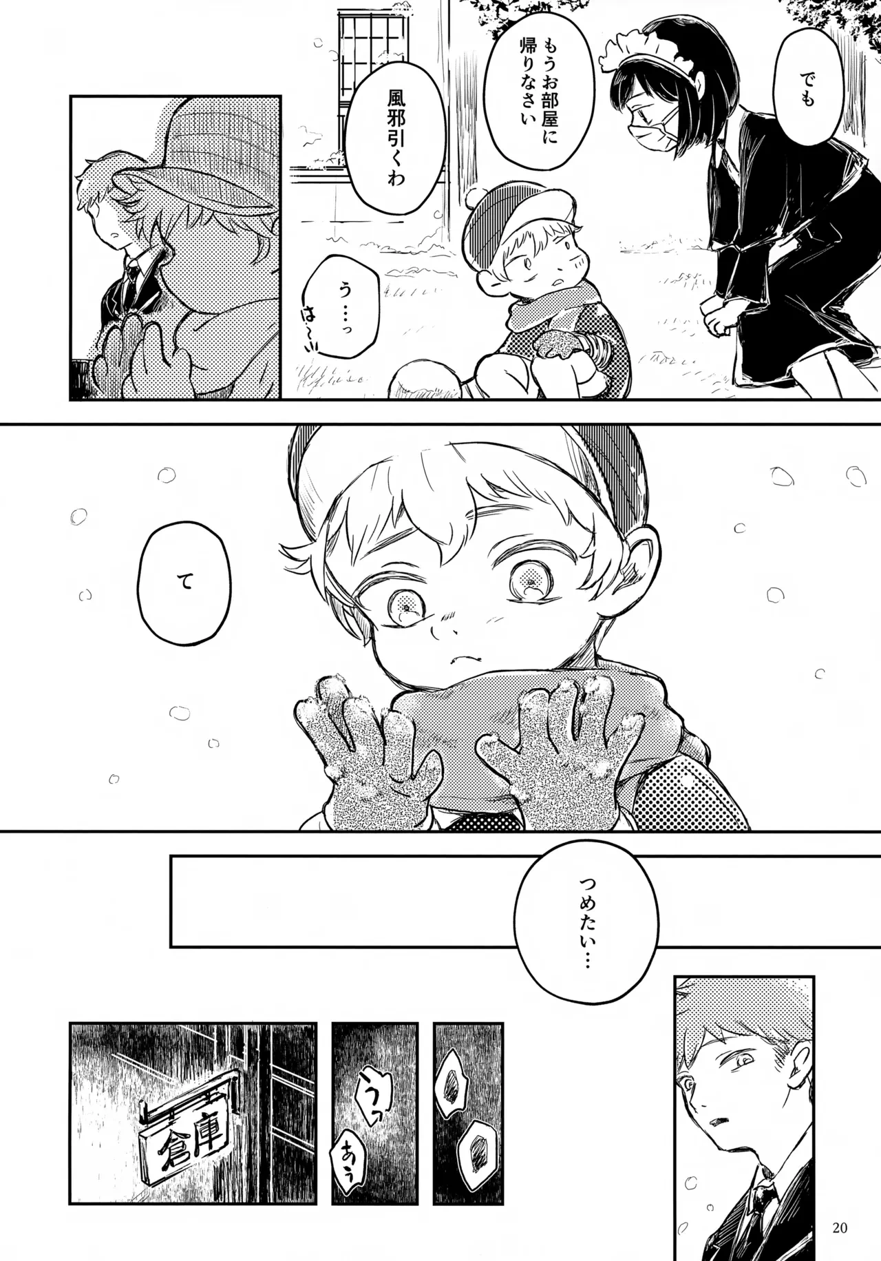 หน้า 20