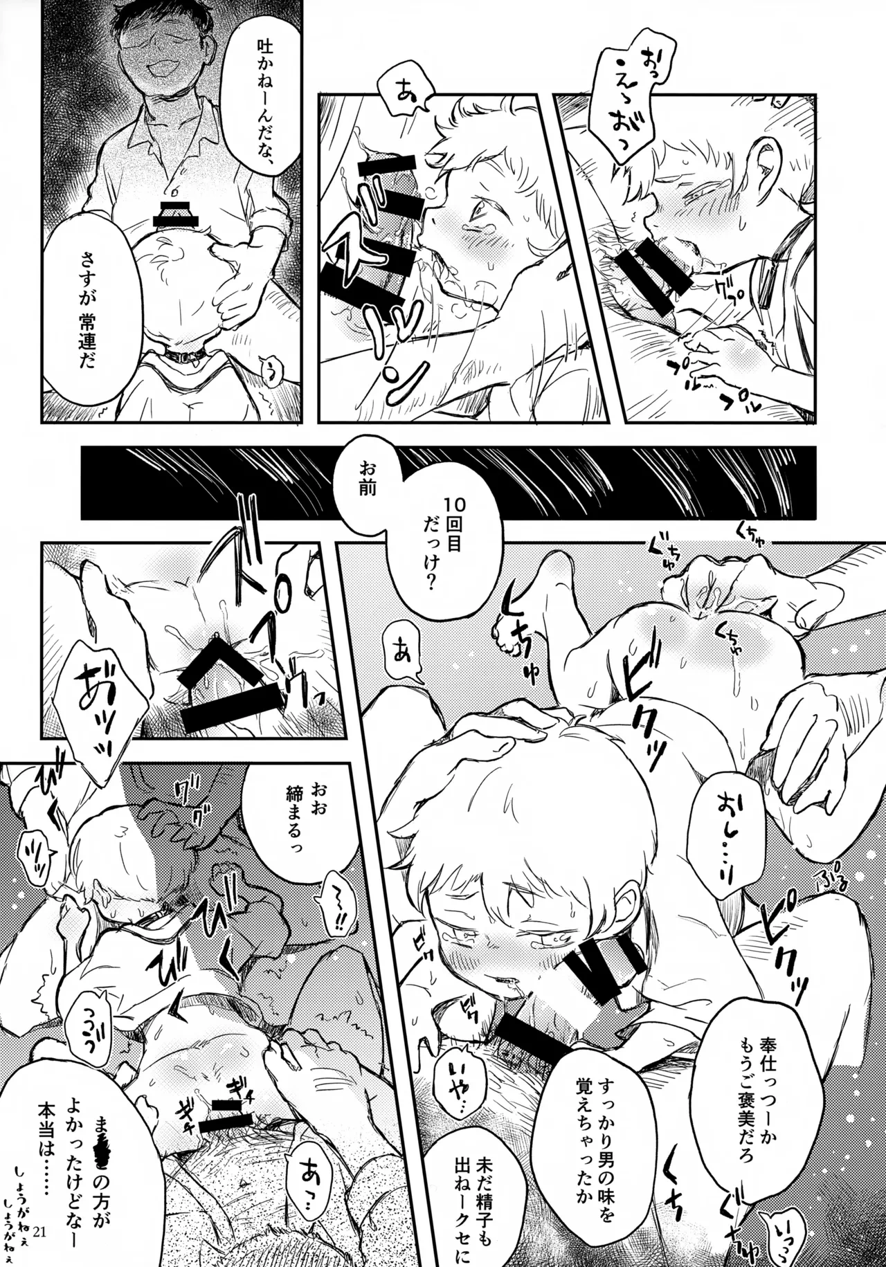 หน้า 21