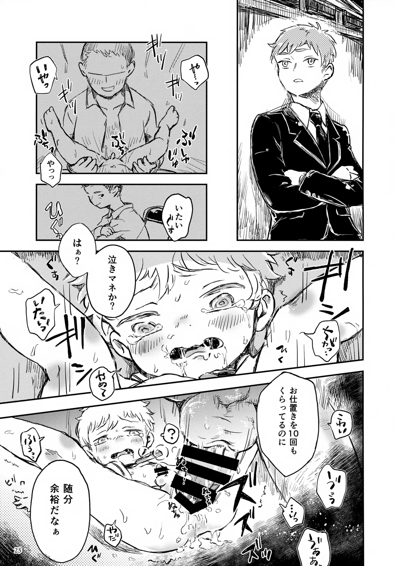 หน้า 23