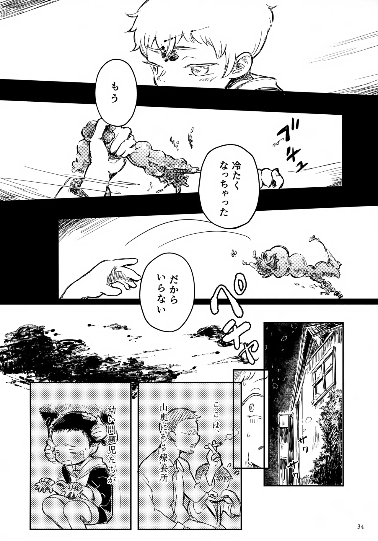 หน้า 34