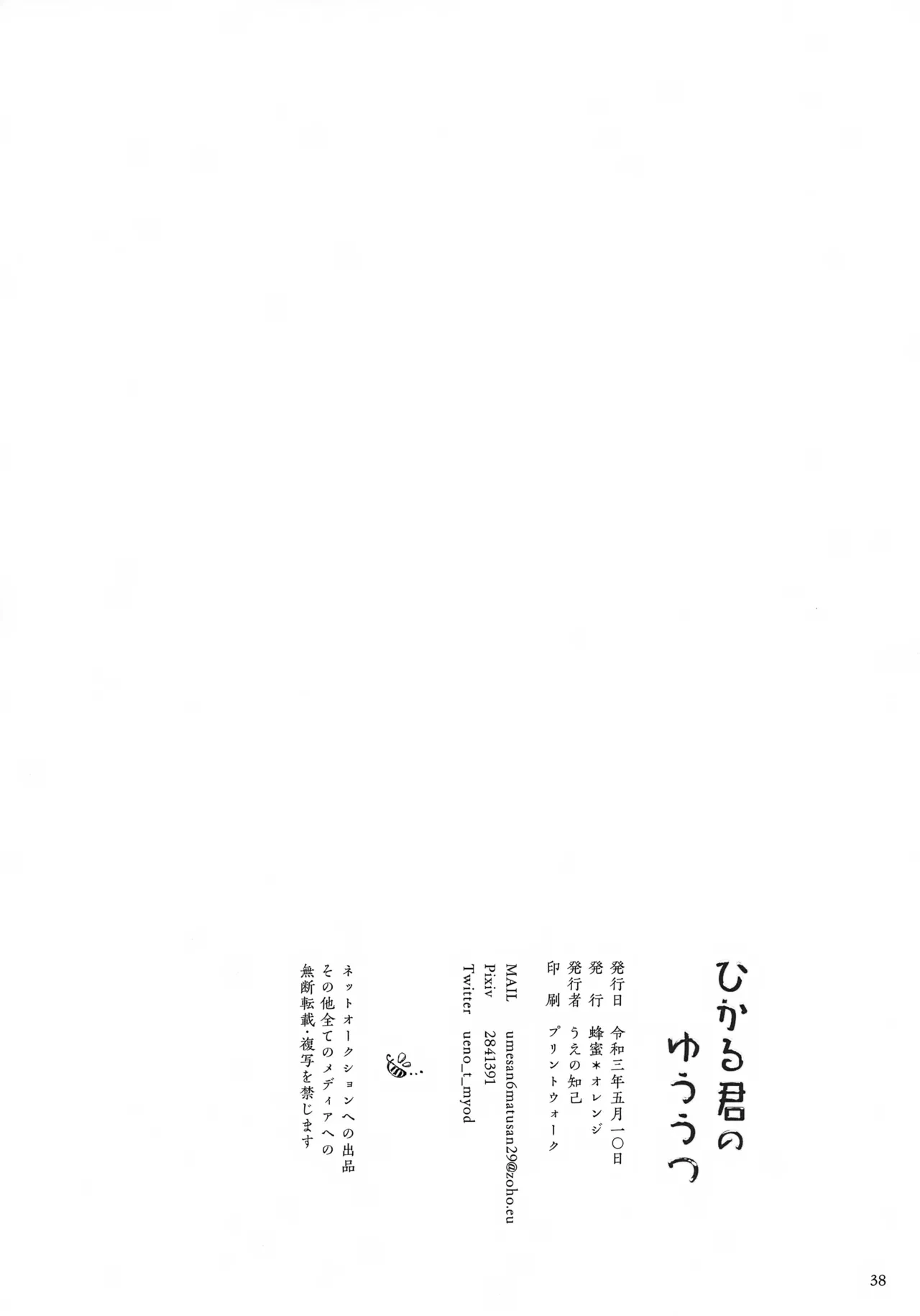 หน้า 38