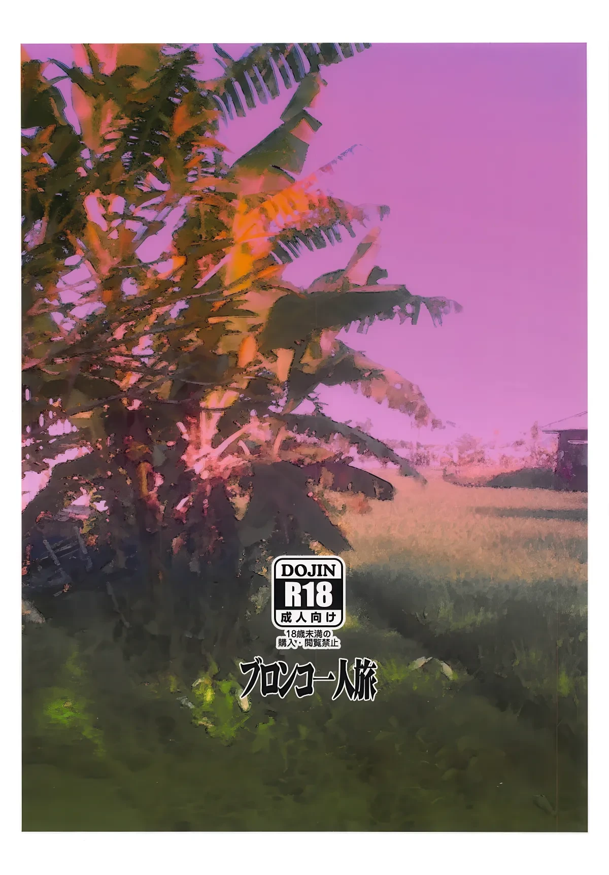 หน้า 18
